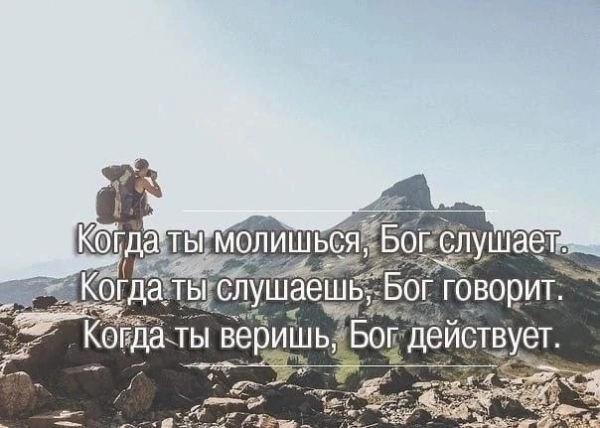 Ежедневник &laquo;Сегодня- лучший путь&raquo;. 10 декабря. Как Бог говорит со мной.