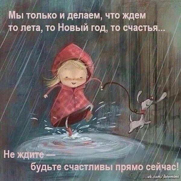 Ежедневник &laquo;Сегодня- лучший путь&raquo;.  9 декабря.  Точка на зрения.